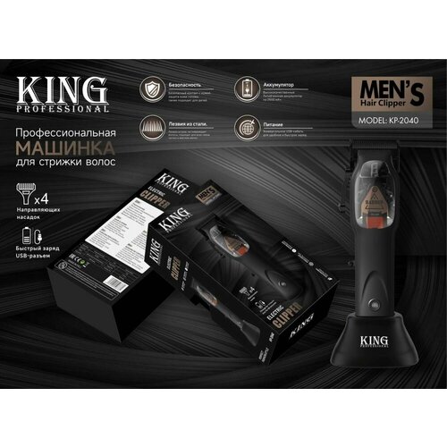 Профессиональная машинка для стрижки волос бороды и усов для дома 560000₽