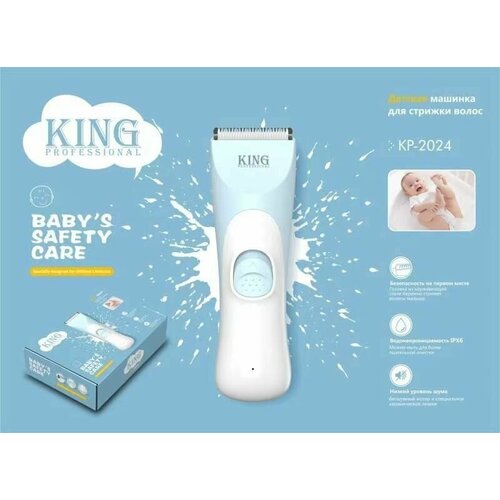 Триммер машинка универсальная для стрижки волос детей Белый голубой 231800₽