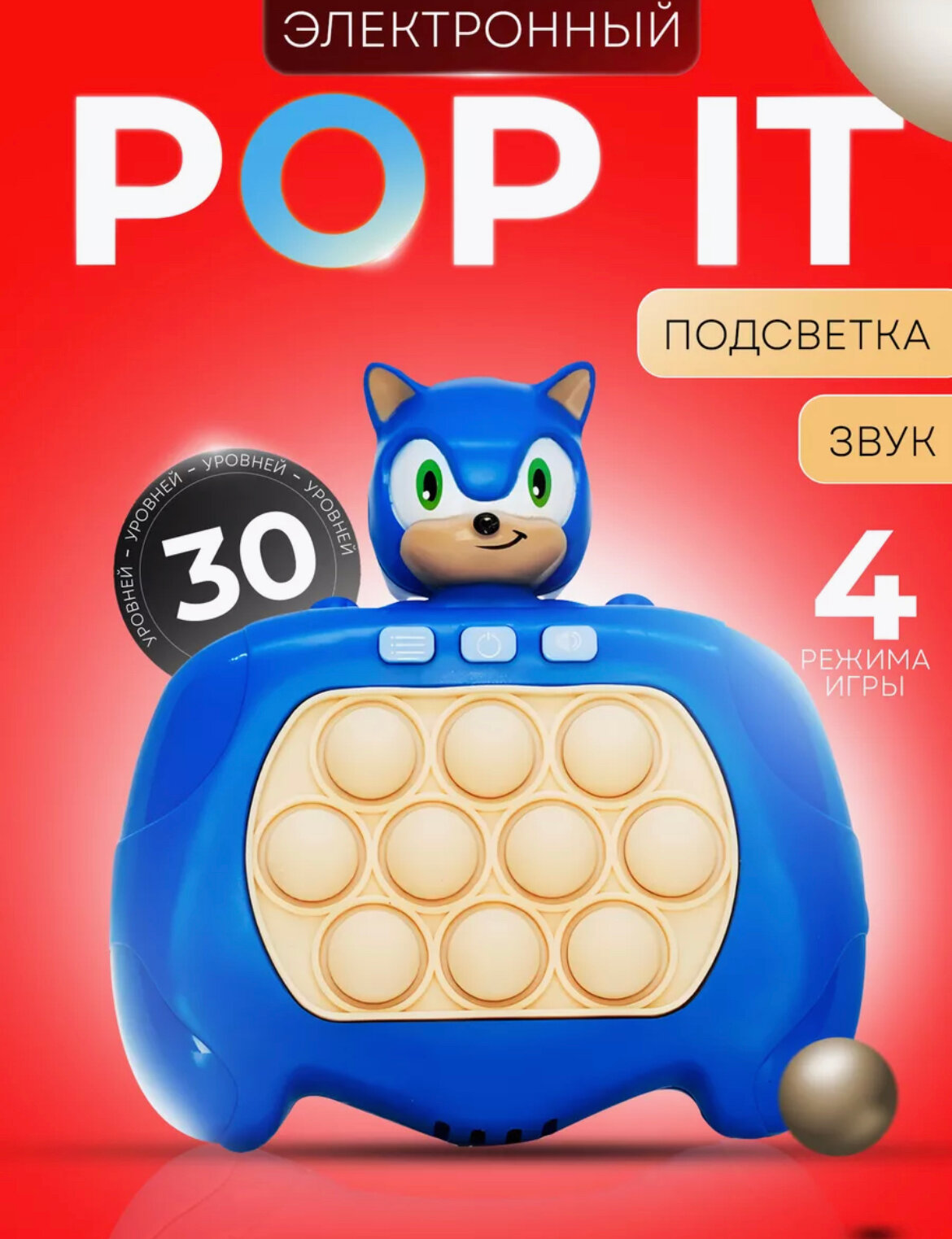 Pop it/Игрушка антистресс / игрушка для детей/Электронная игра поп ит антистресс/Поп Ит электронный/ детская игрушка