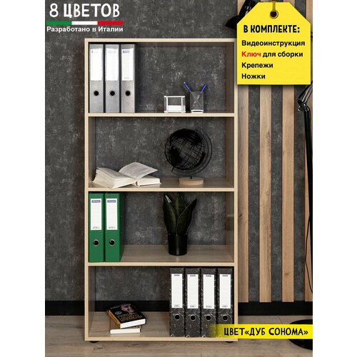 Стеллаж напольный широкий высокий 4 секции