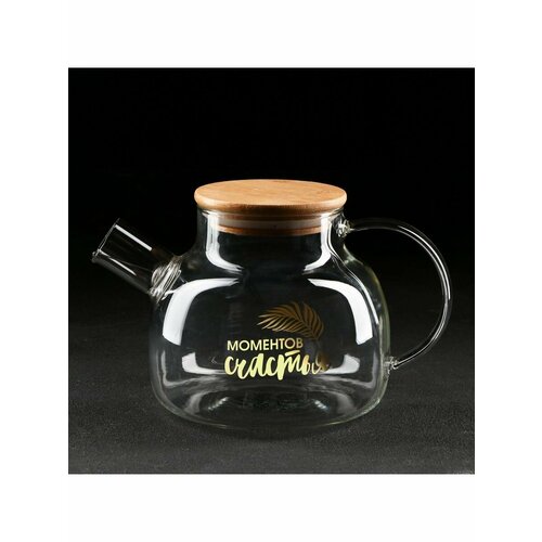 Стеклянный чайник Моментов счастья 1000 мл 1033₽