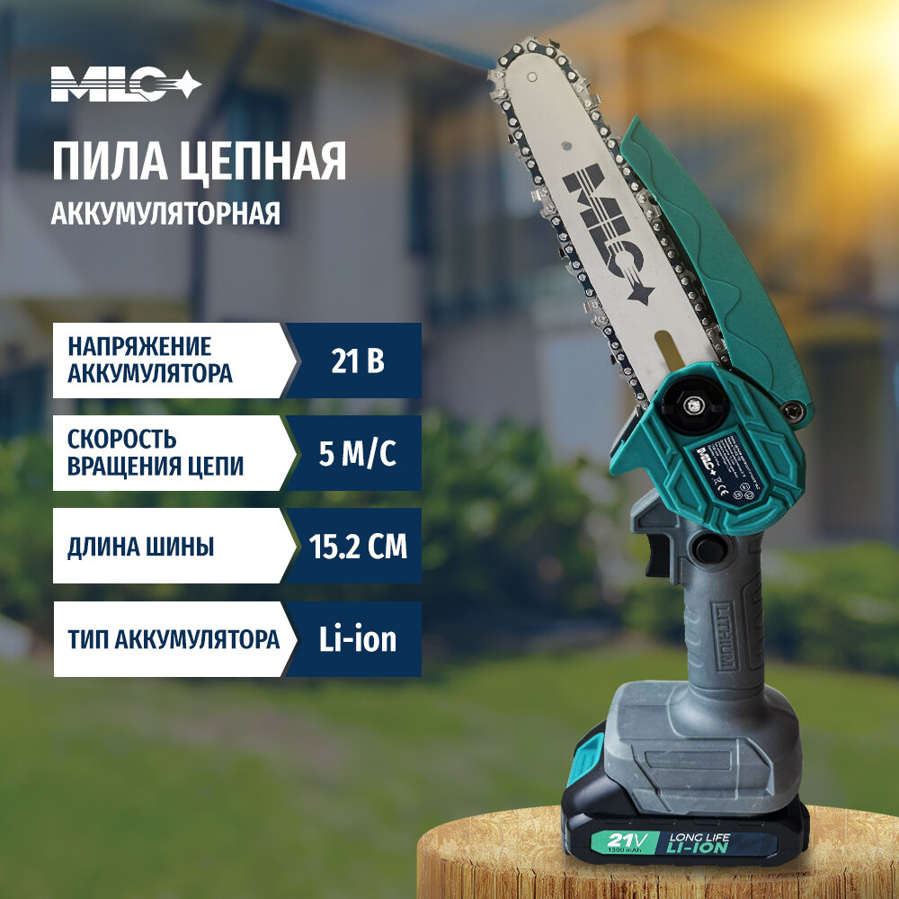 Пила цепная аккумуляторная MLC шина 15.2 см, 21В