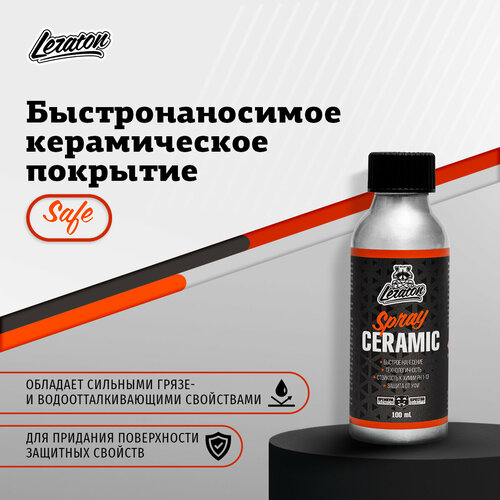 Spray Ceramic Coating Быстронаносимое керамическое покрытие LERATON 100мл