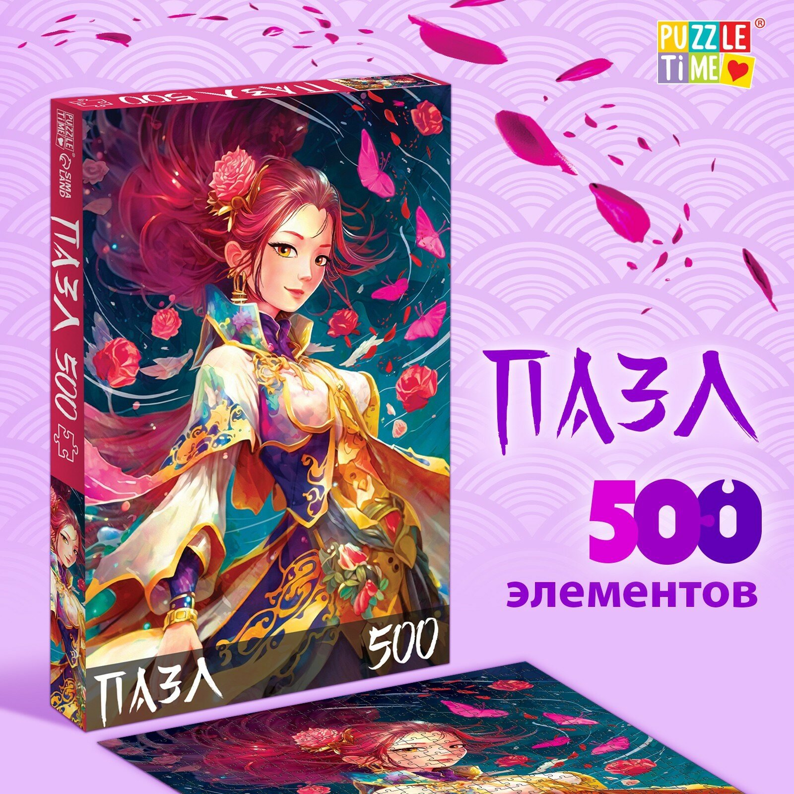 Пазл Puzzle Time «Прекрасная принцесса», 48×33 см, 500 элементов
