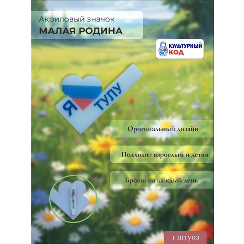 Значок, красный, белый