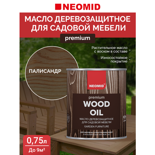 Масло деревозащитное для садовой мебели Neomid Premium Палисандр 0,75 л масло для садовой мебели neomid серый жемчуг 0 75 л