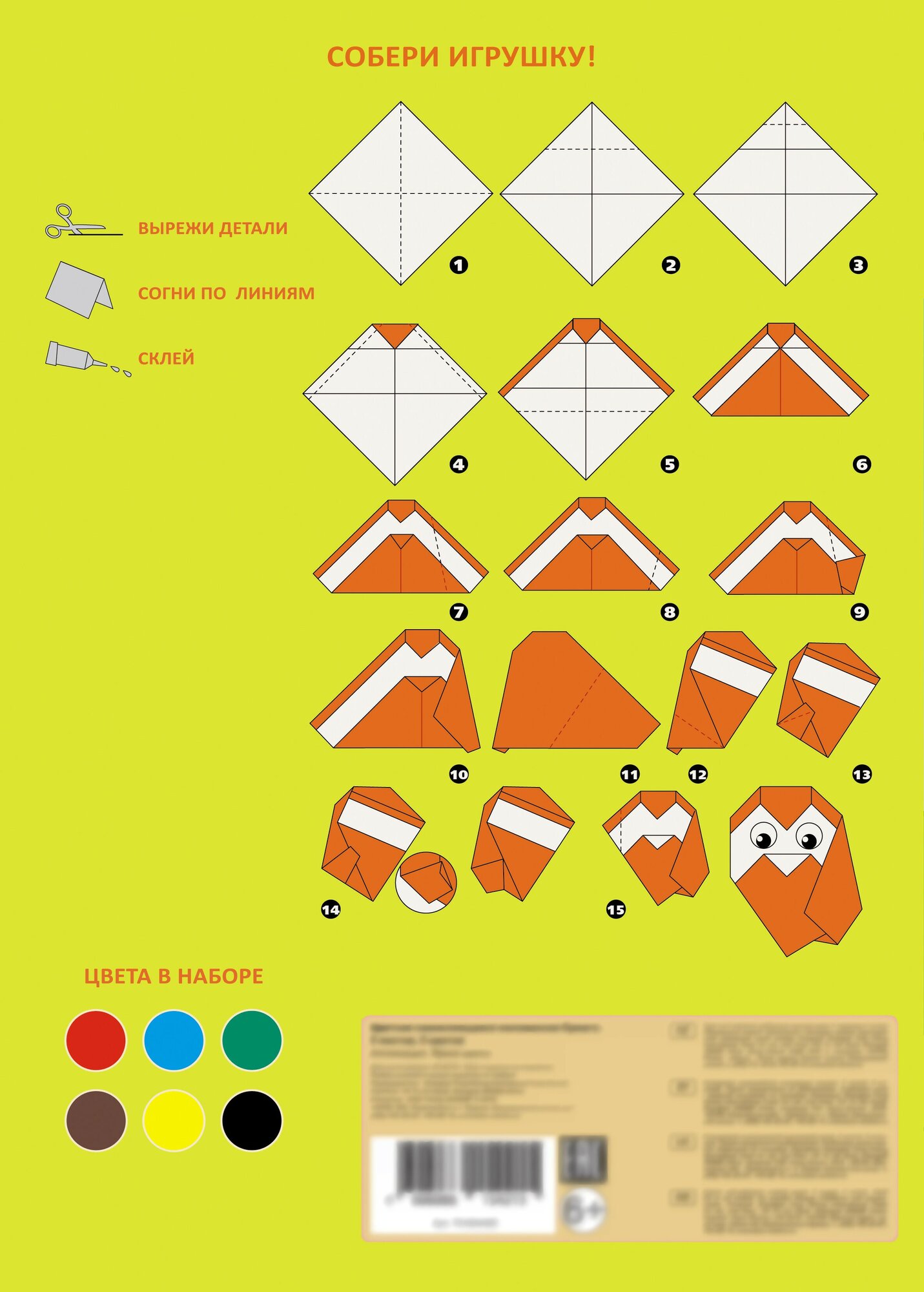 Набор цветного картона и цветной бумаги. 16 листов (БНШМ466552) Paper Art - фото №4