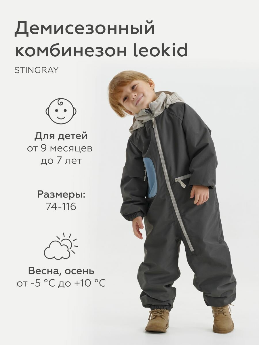 Комбинезон Leokid