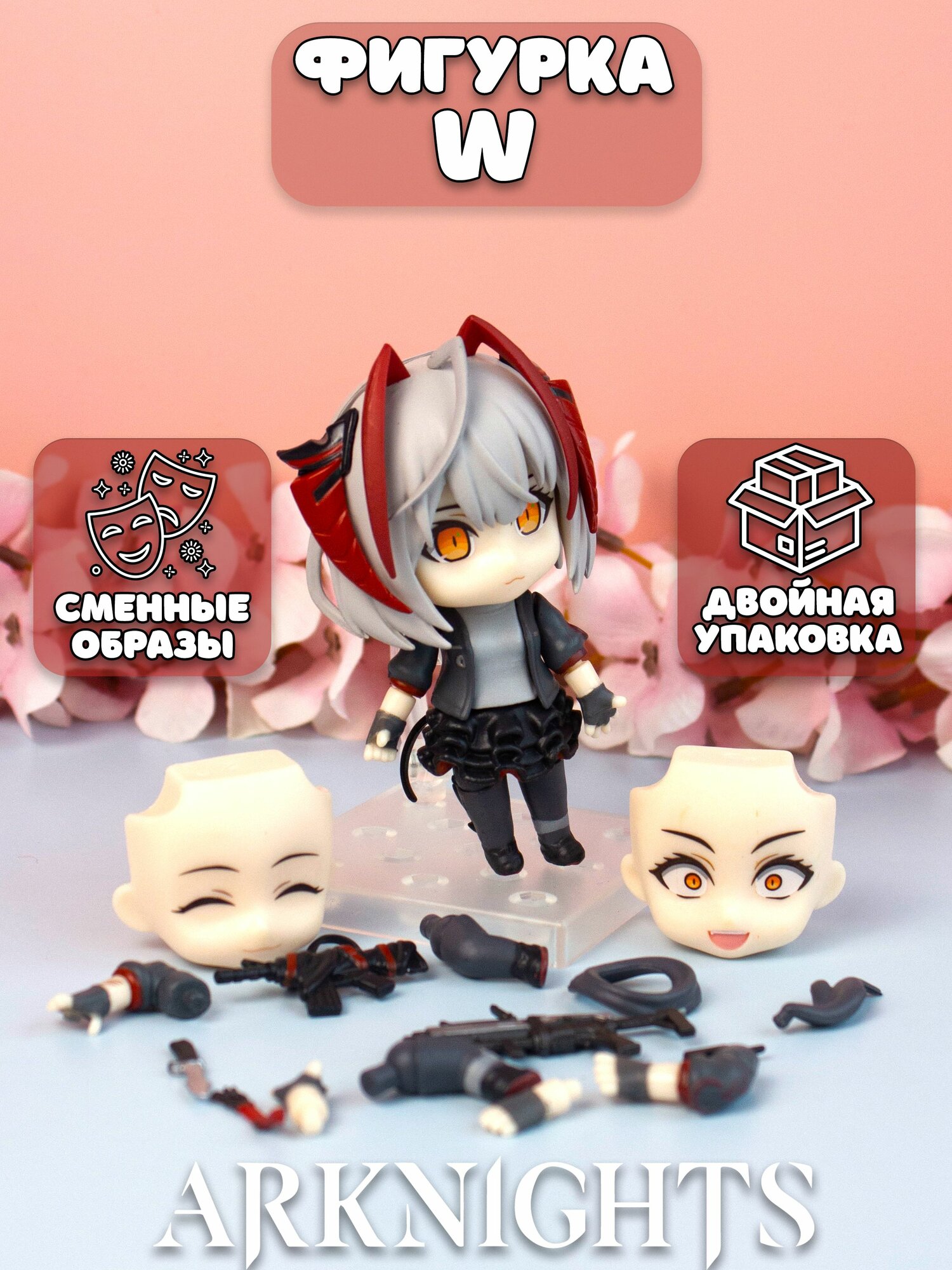 Фигурка W Аркнайтс Arknights Прелюдия к рассвету