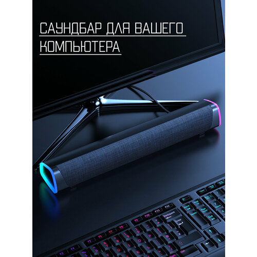 Колонка музыкальная акустическая саундбар для компьютера телевизора телефона домашнего кинотеатра 204900₽