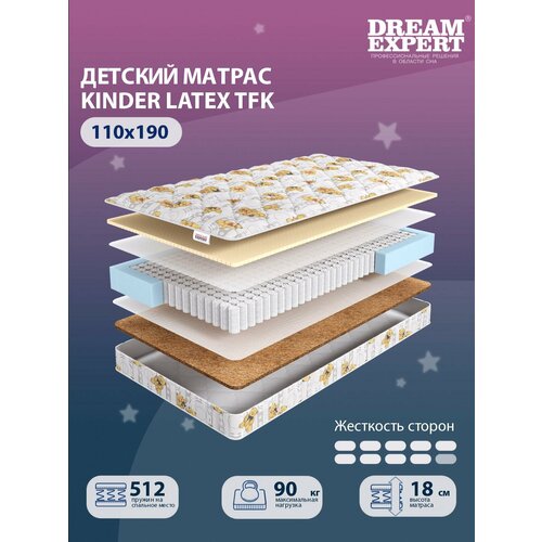 Матрас детский DreamExpert Kinder Latex TFK высокой и выше средней жесткости, полутороспальный, независимый пружинный блок, на кровать 110x190