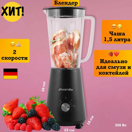 Блендер стационарный смузи и коктейлей миксер техника кухни 414500₽