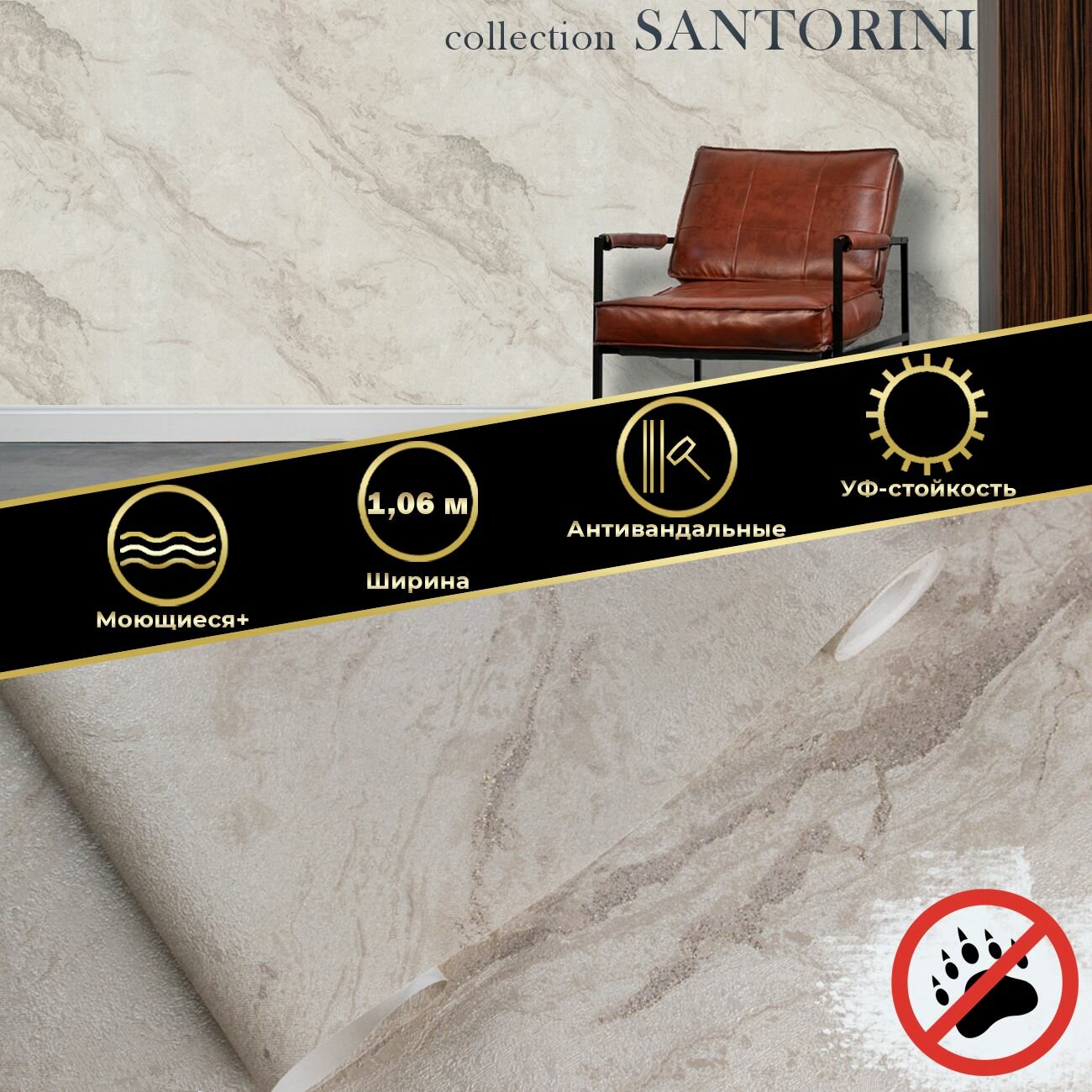 фото Обои флизелиновые 1.06, антивандальные, под мрамор, камень, Аспект "Санторини", 35067-22