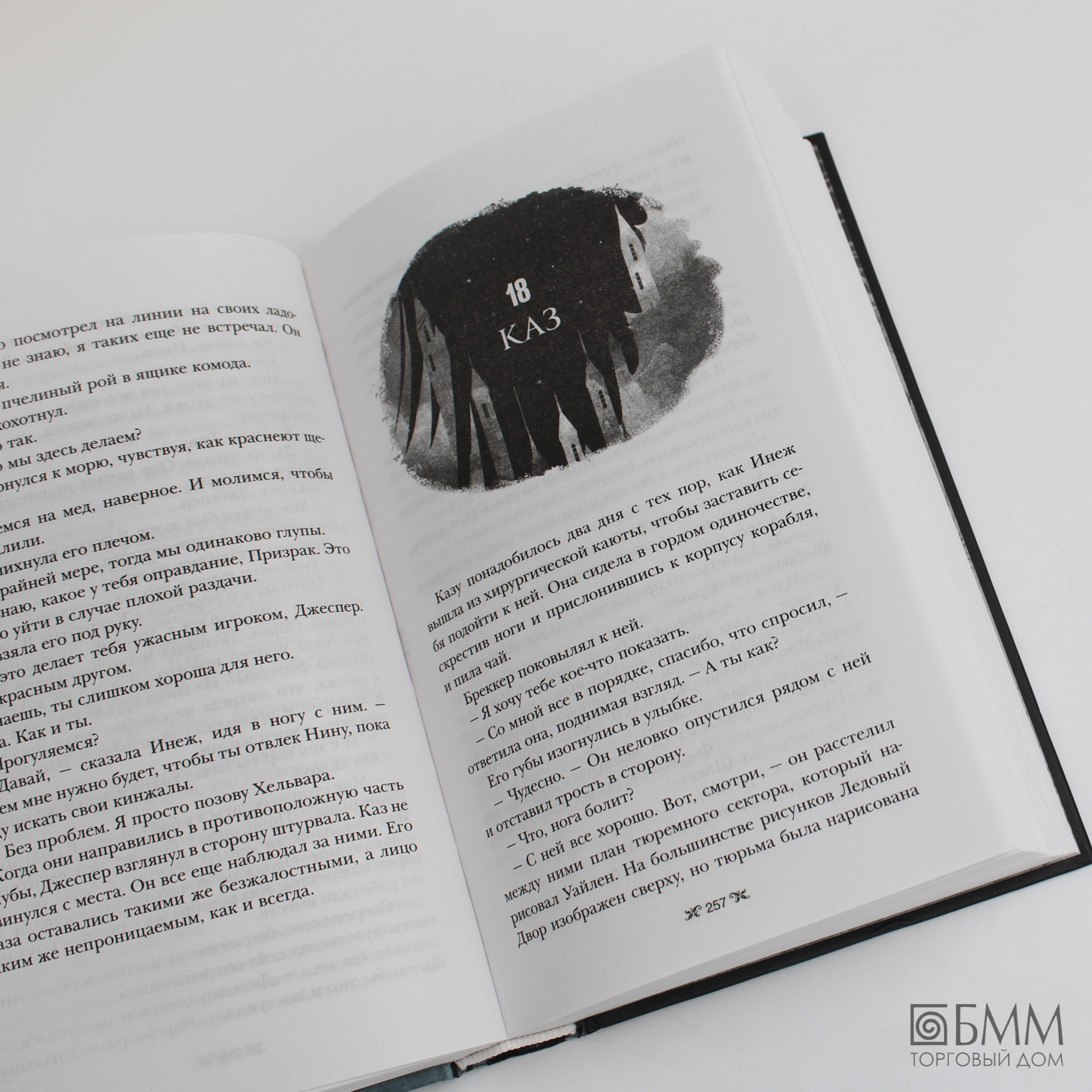 Комплект книг Дилогия Ли Бардуго. Продажное королевство . Шестерка воронов - фото №7
