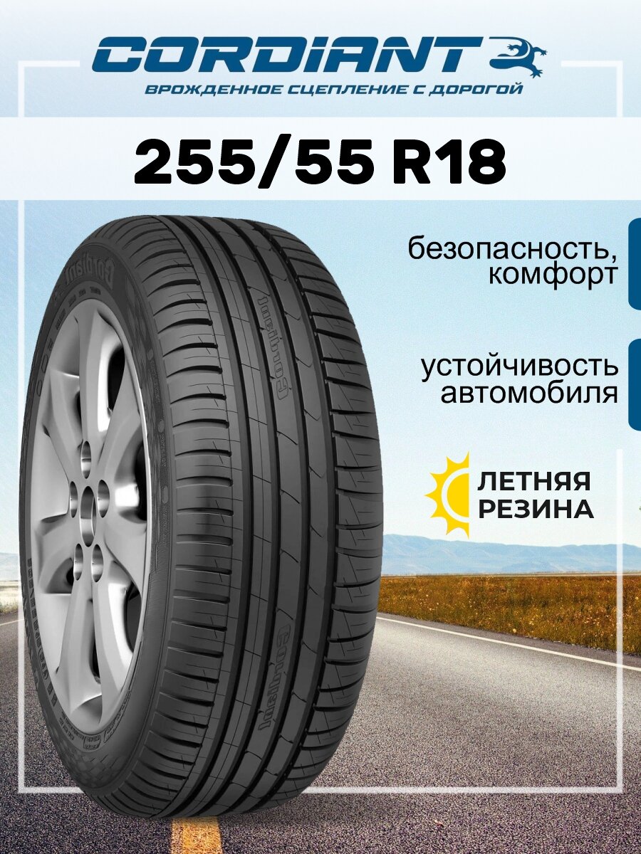 Шина Cordiant Sport 3 PS-2 255/55R18 109V