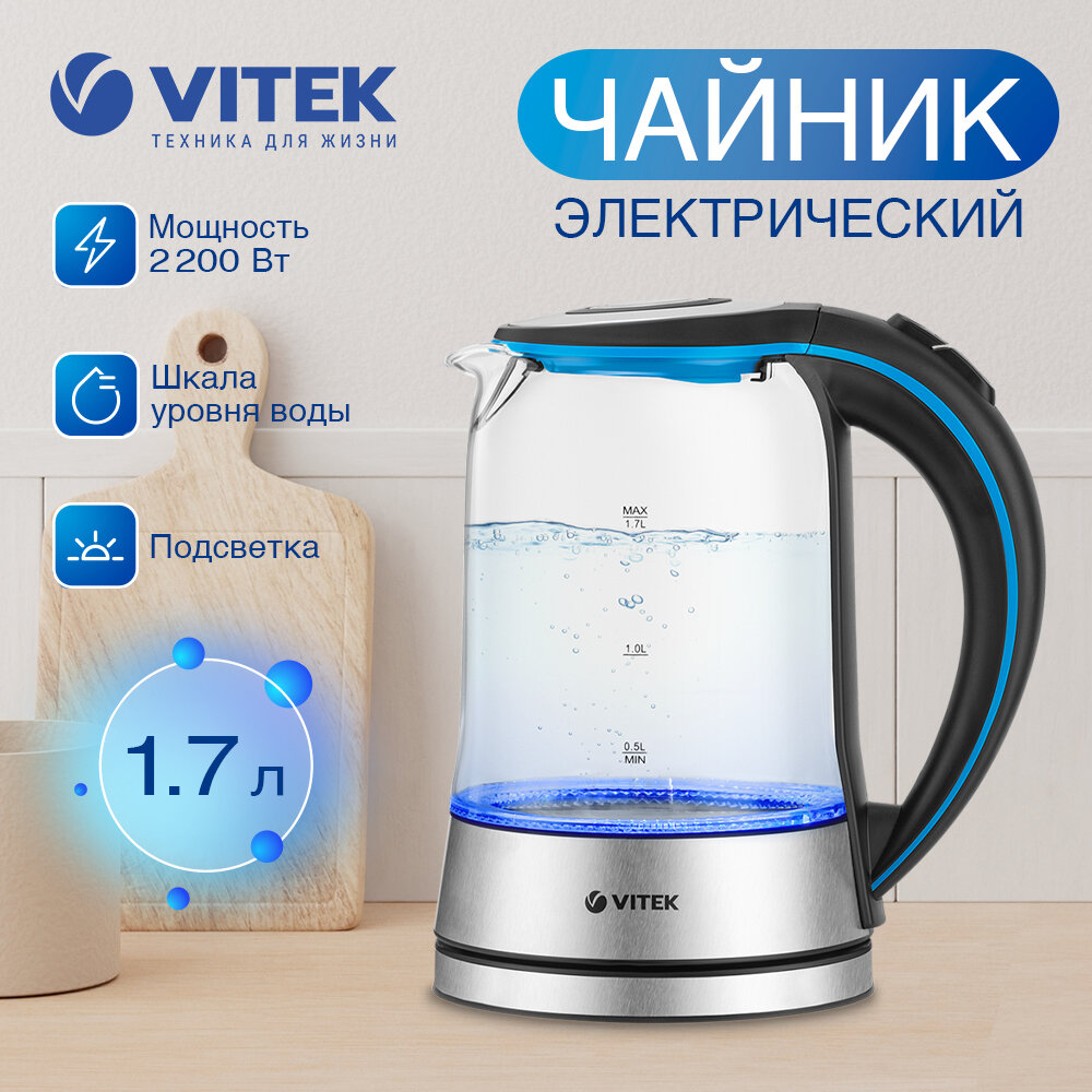 Чайник стеклянный Vitek VT-7028