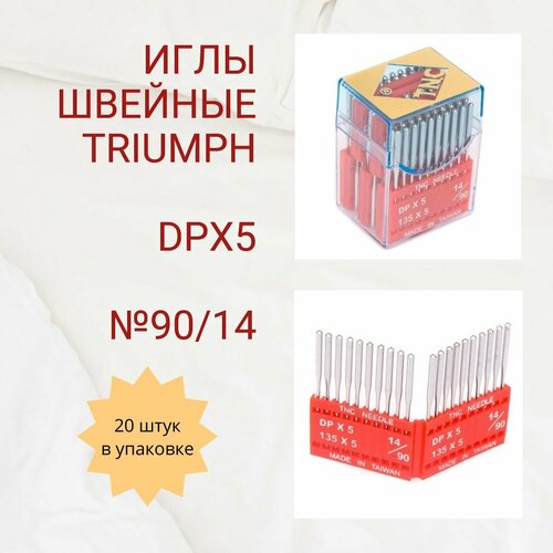 Иглы TRIUMPH DPх5 №90/14 (уп.20шт) для промышленных швейных машин новинка 2022 высококачественные медицинские одноразовые мезотерапевтические иглы 32 г 13 мм косметические иглы для мезотерапии 30 г мезотера