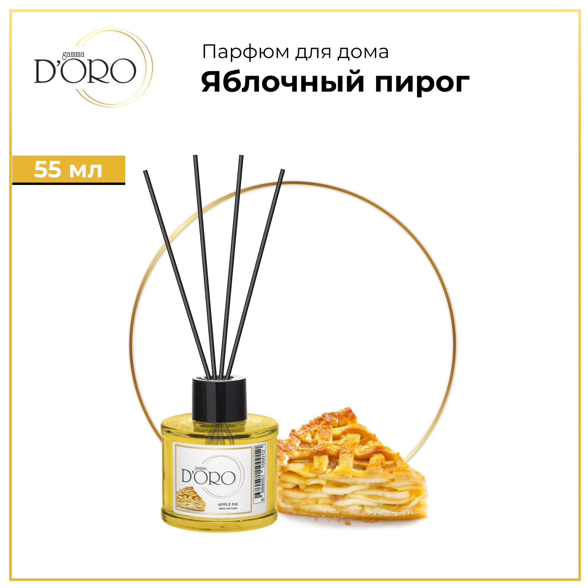 фото Диффузор для дома, аромадиффузор с палочками, ароматизатор освежитель воздуха Темный шоколад 55 мл