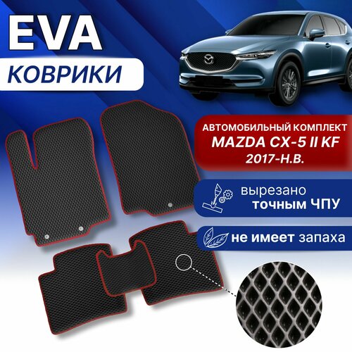 Автомобильные коврики Mazda CX-5 KF 2 2017-н. в. (черный/оранж. кант) EVA ЕВА ЭВА Комплект для Мазда Ц ИКС 5 CX 5 CX5 2 поколение