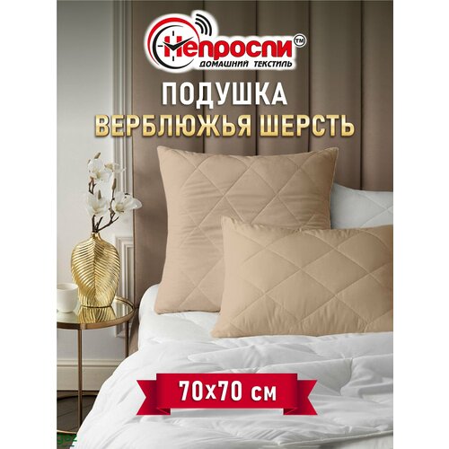 Подушка Непроспи 
