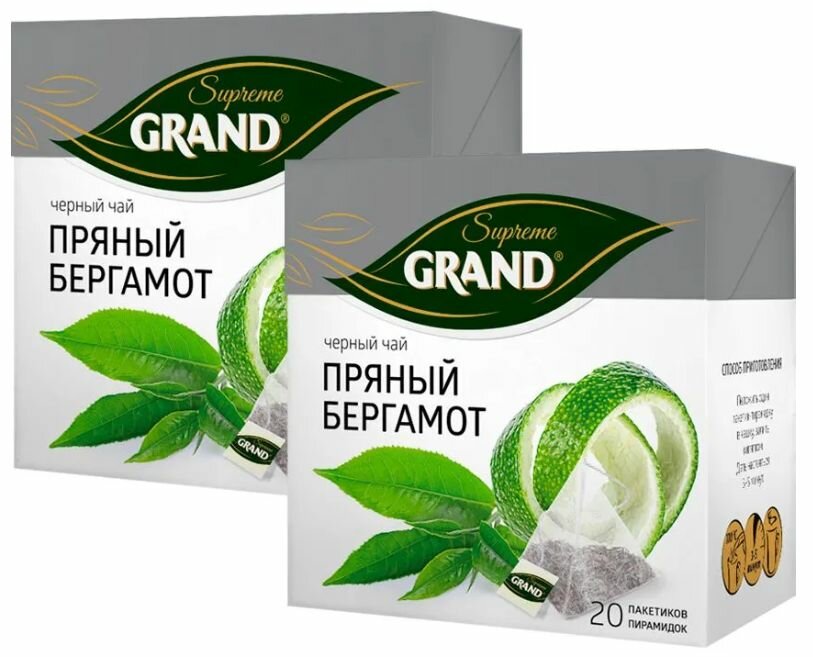 Grand / Чай черный Пряный бергамот 40 пирамидок (2 шт.*20 пак.)