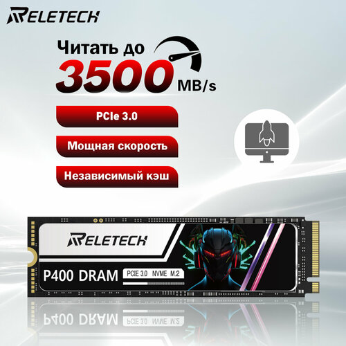 Reletech P400 SSD M2 NVMe 2 ТБ PCIe Gen30x4 DRAM кэш Твердотельный накопитель M2 2280 Внутренний жесткий диск для портативного ПК 1194600₽