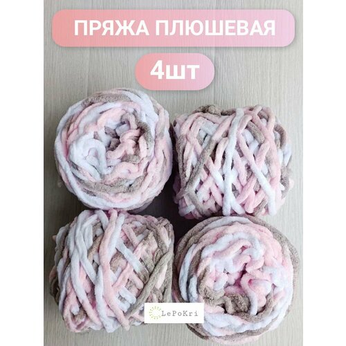 Пряжа плюшевая для вязания бело-розовый 7мм №157