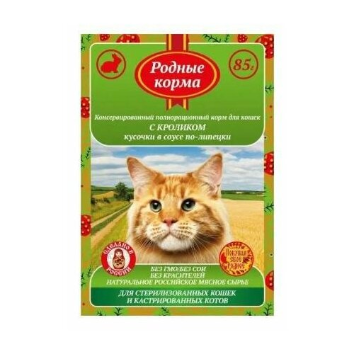 Родные корма Полнорационный консервированный корм для стерилизованных кошек и кастрированных котов с кроликом кусочки в соусе по-липецки , 85 г 78220 (2 шт)