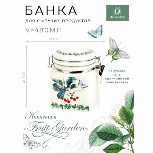 Банка для сыпучих продуктов Dolomite L2521149 0.48 л керамика цвет белый/зеленый