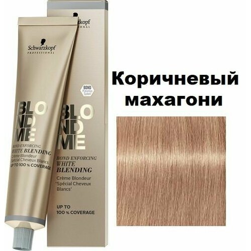Schwarzkopf BlondMe Осветляющий бондинг-крем для седых волос Коричневый махагони 60 мл