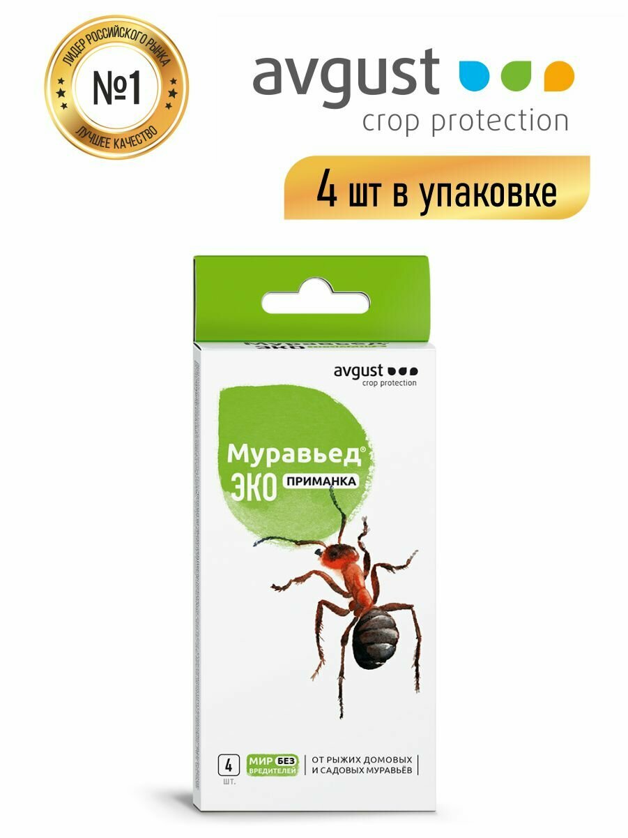 Средство от муравьев Муравьед ЭКО 1,5 г х 4 шт. Avgust - фото №5