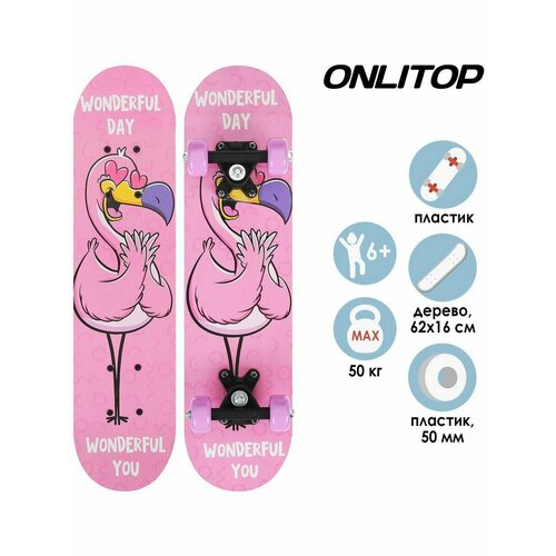 Скейтборд 62х16 см, колёса PVC 50 мм