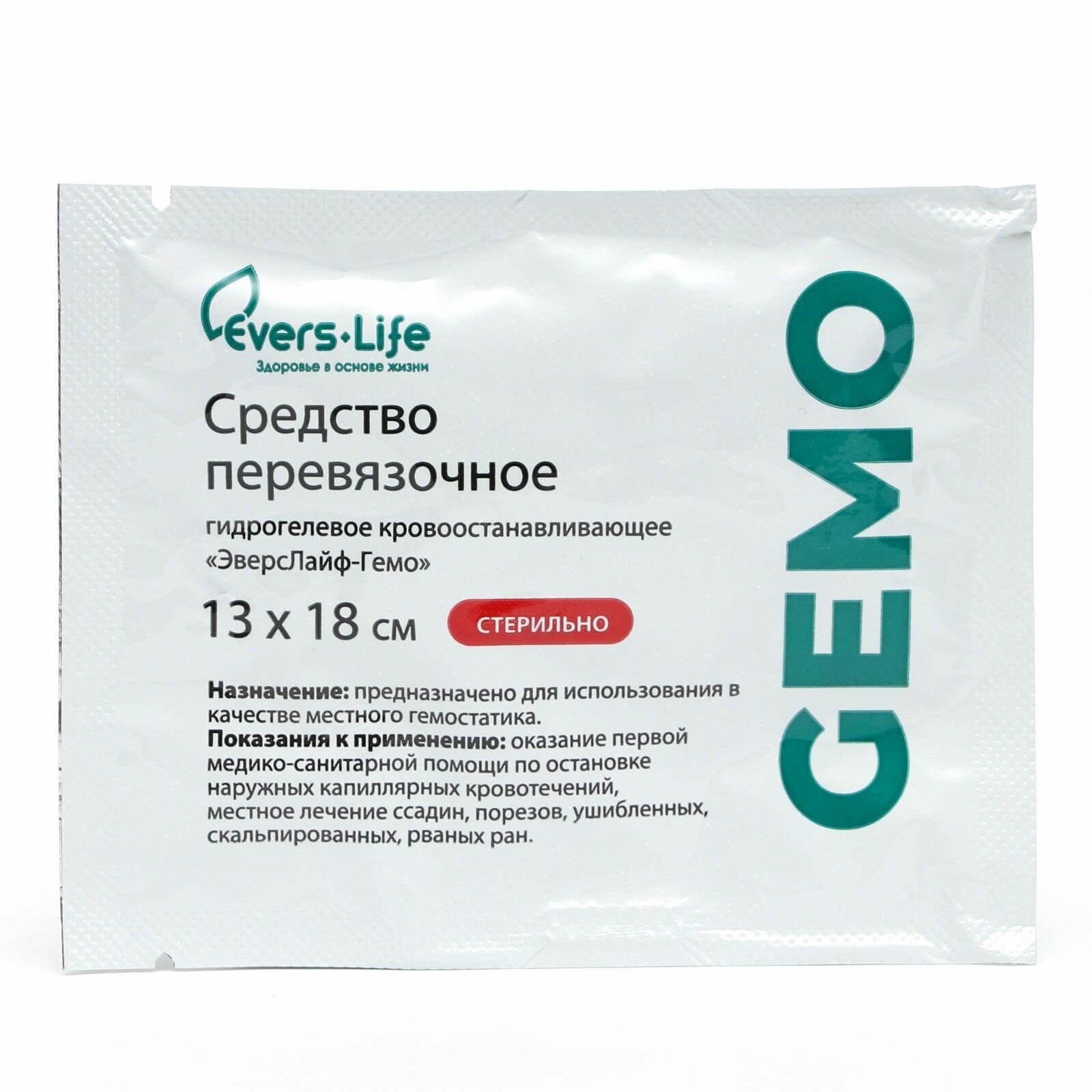 Салфетка кровоостанавливающая 18х13 cм 3 шт