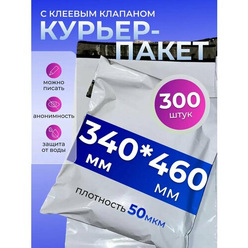 Пакет курьерский почтовый (сейф) MANiQ 340х460 мм 300 шт КП340460