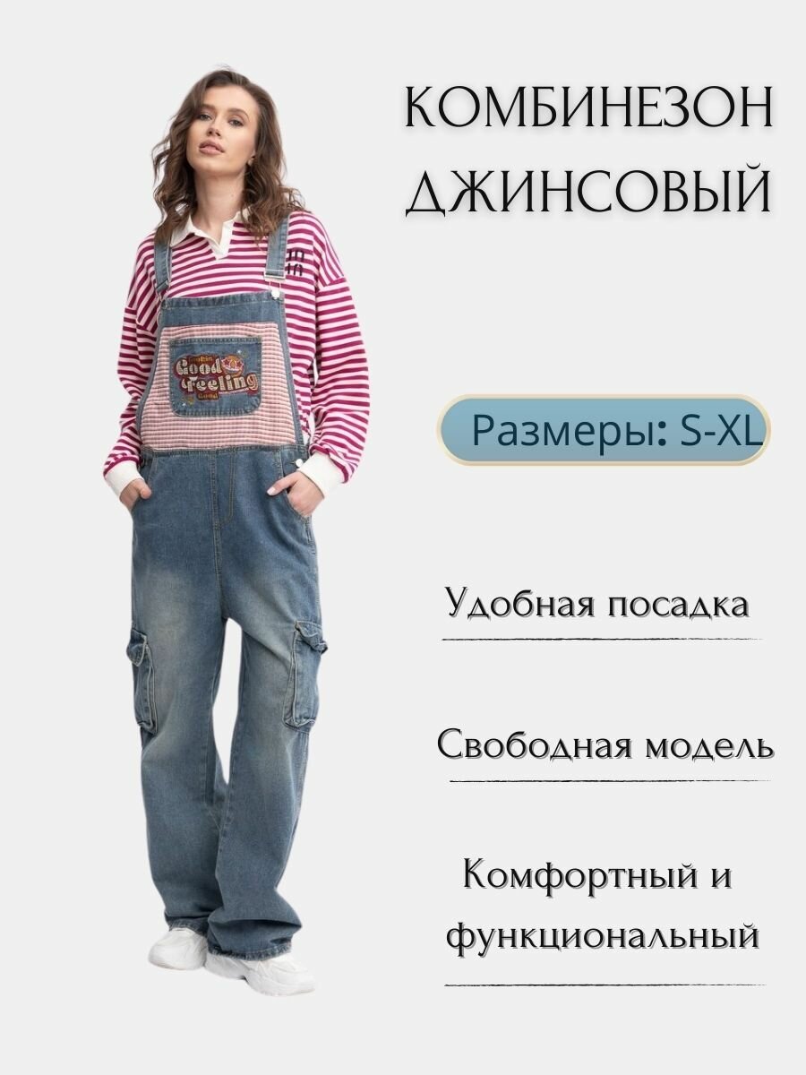 Комбинезон RM shopping