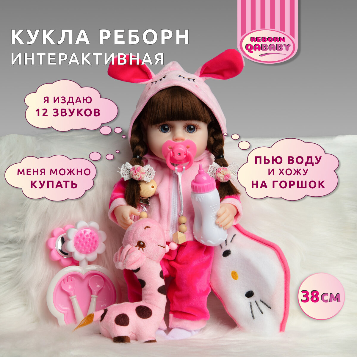 Кукла Пупс Реборн девочка Натали силиконовая интерактивная Подарок для девочки 38 см