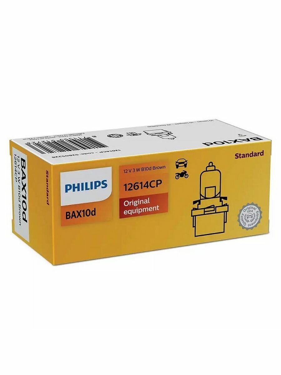 фото Лампа автомобильная PHILIPS BAX 12V-3W (B10D) Standard 1 шт.