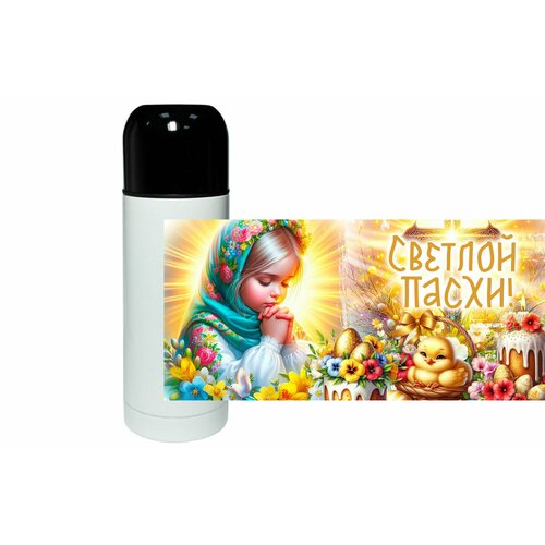 Термос Mewni-Shop Пасха - 0012 1790₽
