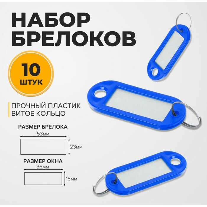 Брелок Calligrata синий