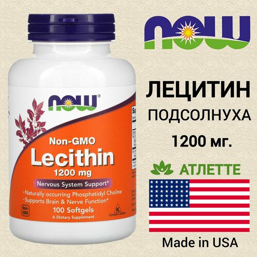 Капсулы NOW Sunflower Lecithin 1200 мг, 100 капс — купить в интернет