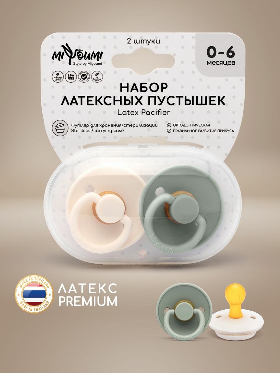 Соска пустышка латексная 0-6мес