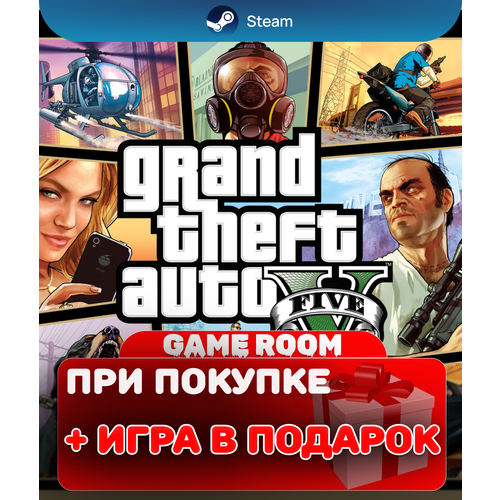 Игра GTA V Premium Edition для ПК | Steam, русские субтитры и интерфейс игра robocop rogue city standart edition steam русские субтитры и интерфейс