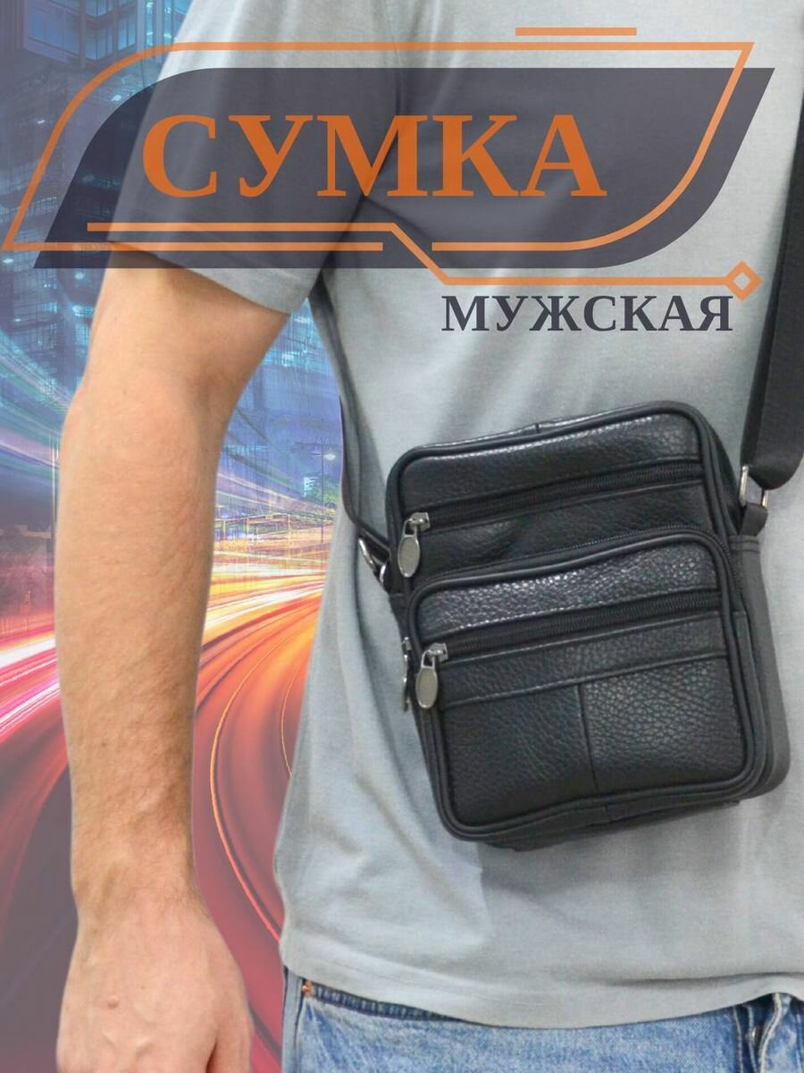 Сумка поясная