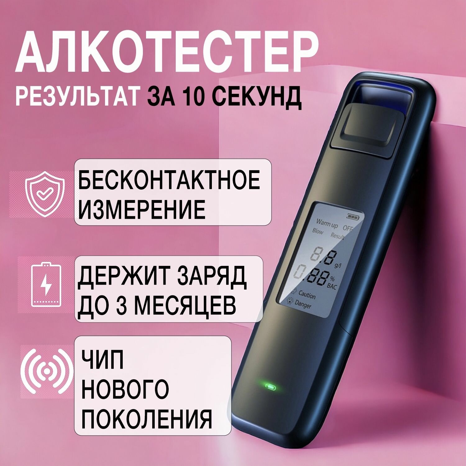 фото Алкотестер профессиональный, Бесконтактный алкотестер для водителей