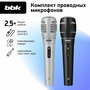 Набор из двух универсальных динамических проводных микрофонов BBK CM215 черный/серебро