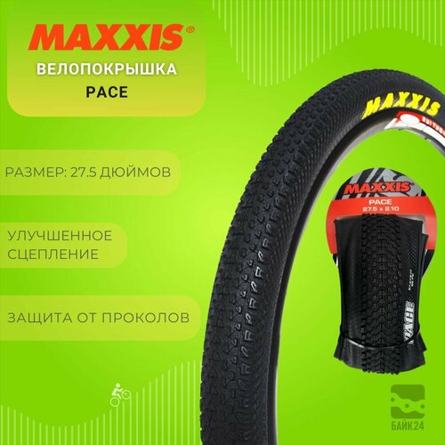 Велопокрышка Maxxis Pace M333 27,5x2,1 с кевларовым кордом