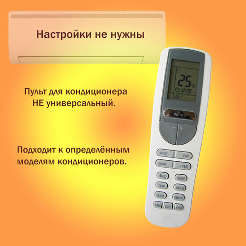 Пульт для кондиционера GoldStar GSWH24-DV1A