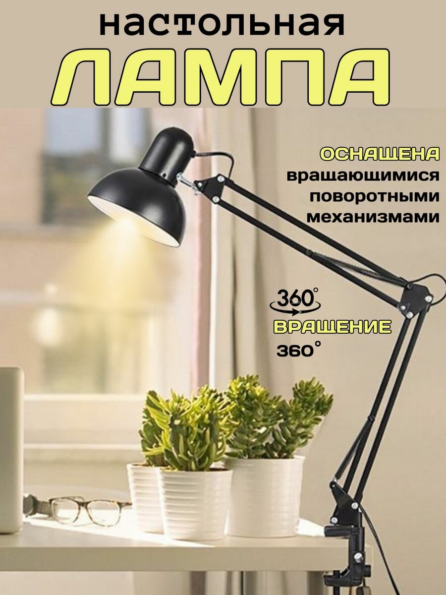 фото Лампа настольная/Светильник настольный на струбцине