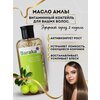 Фото Масло амлы