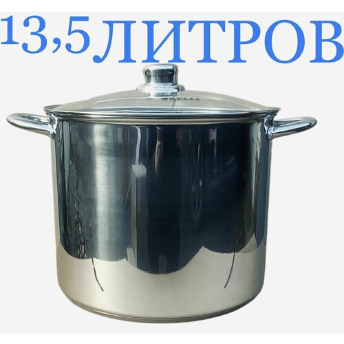 Кастрюля БАК PAN 13,5 литров высокая кастрюля бак двойное дно